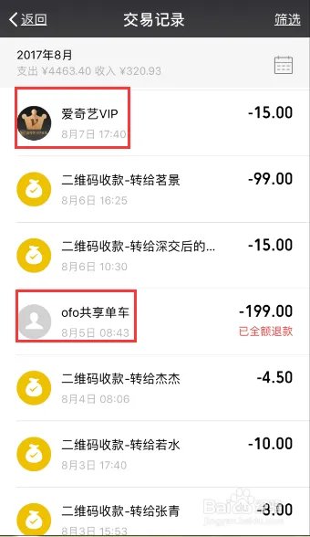 如何网上查开放房记录