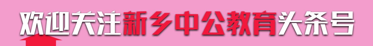 我想知道农信社都考什么？