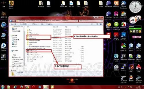 《暗黑破坏神3》破解版安装图文教程