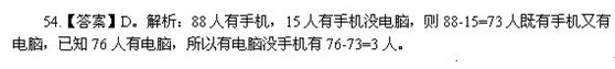 2012年陕西省公务员考试“天天向上”解析 （4月5日）