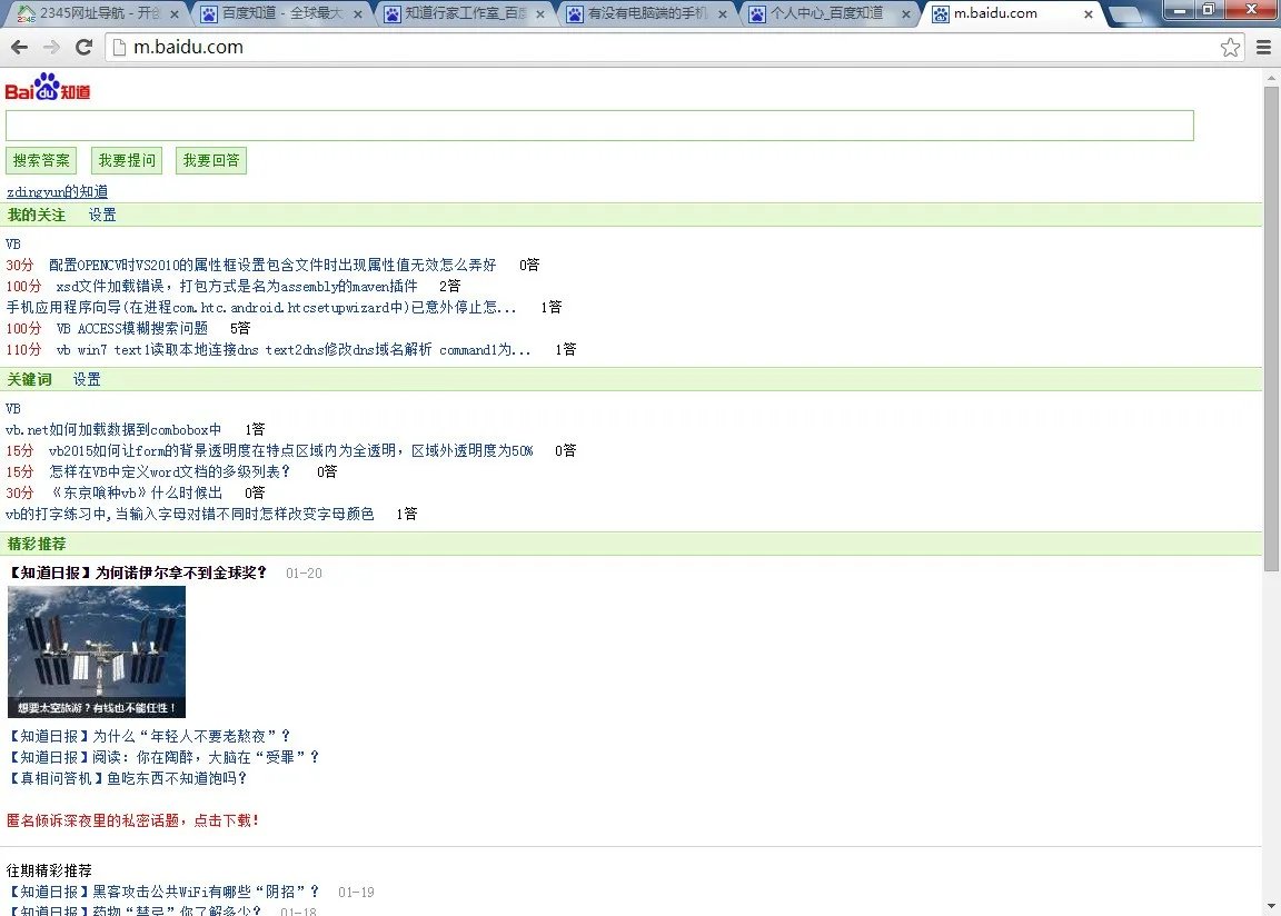 是否有电脑端的手机浏览器(可用于访问WAP网站)?