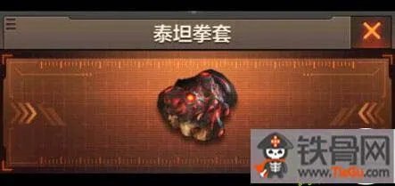 穿越火线手游泰坦拳套怎么获得