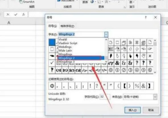 excel表格怎么在方框里打勾