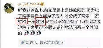 有一个稀有的姓是什么体验？