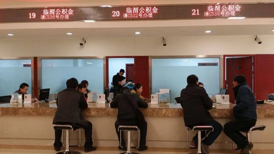 住房公积金账号怎么查