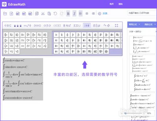物理化学数学公式编辑软件，专业的公式编辑器！