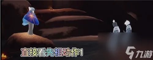 光遇水先知在什么在哪里 预言季水先知可以兑换什么东西