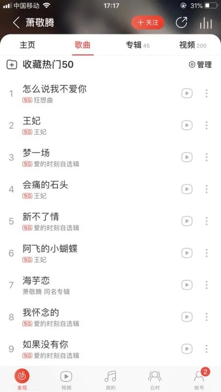 萧敬腾都唱过哪些歌？唱功如何？
