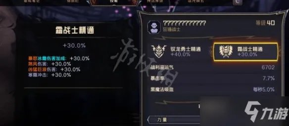 《小缇娜的奇幻之地》狂锤战士配装加点推荐 狂锤战士怎么玩