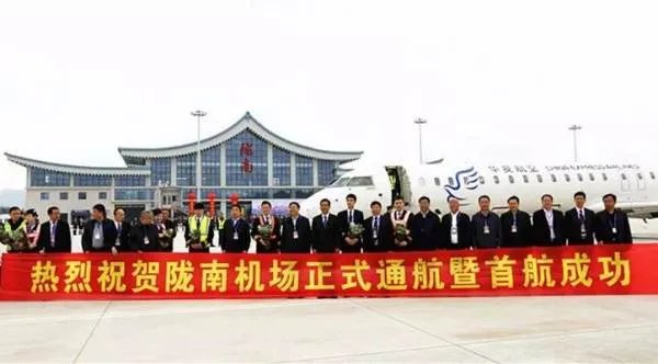 陇南机场正式通航首个航班飞机来自哪里？