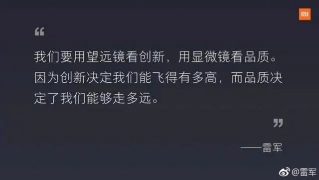 怎样评价红米5发布会上大篇幅的介绍小米品质?