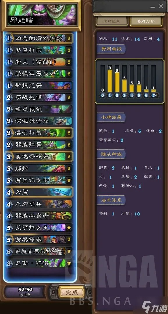 炉石传说23.0版本标准模式邪能瞎卡组图文教程