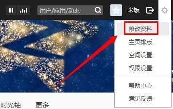 QQ空间 个人资料的里的“统计”在哪里啊