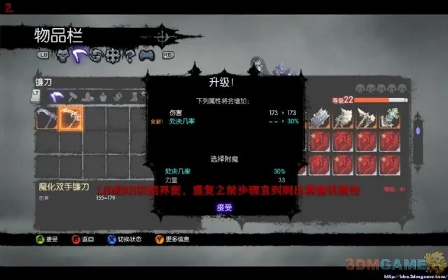 《暗黑血统2》献祭武器小窍门：完美取代S/L大法