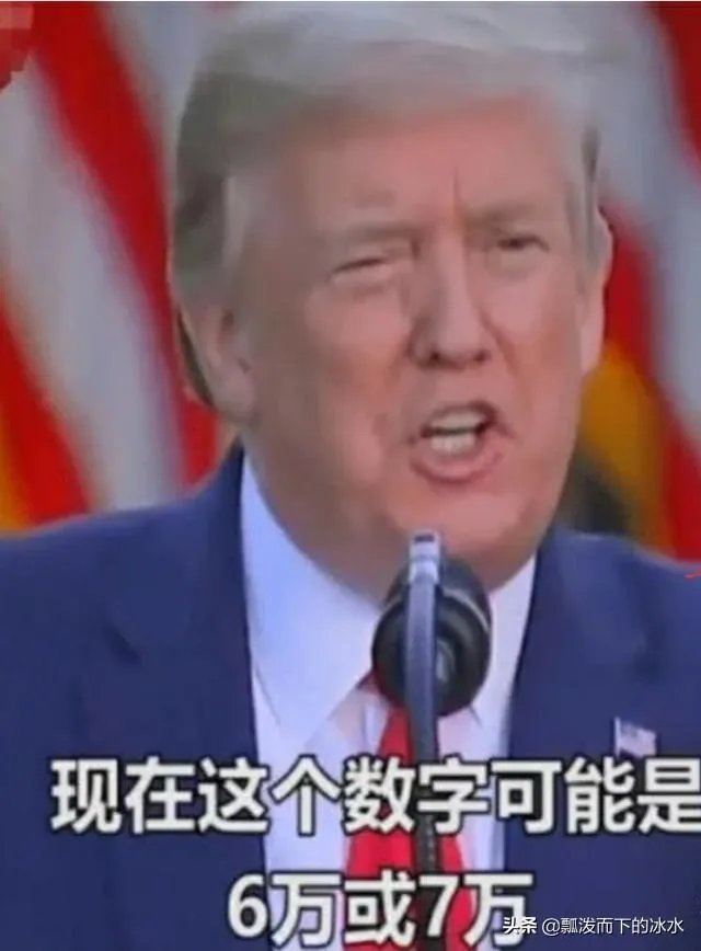 美国记者灵魂质问: 死亡人数超越战, 你凭啥连任? 特朗普一句话回应绝了，你怎么看？