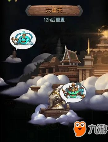 不思议迷宫六重天迷宫副本攻略 六重天怎么进怎么打