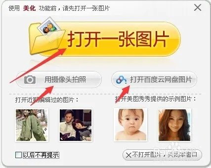 怎么用自己照片搞P图