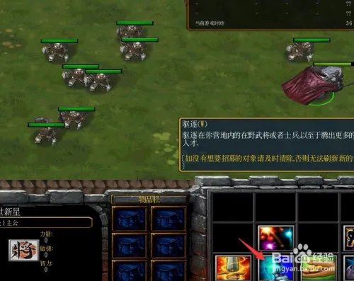 战三国rpg如何出兵