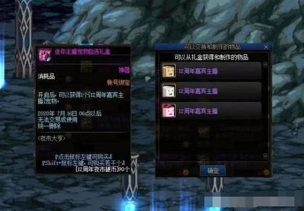 DNF周年庆活动,赠送旭旭宝宝迷你宠物,如何获取?