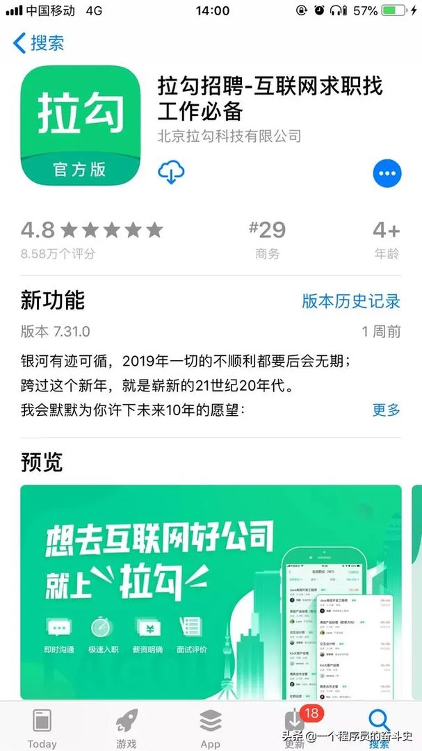 互联网也就是it行业招聘,上哪个网找好?就是不要太坑那种?