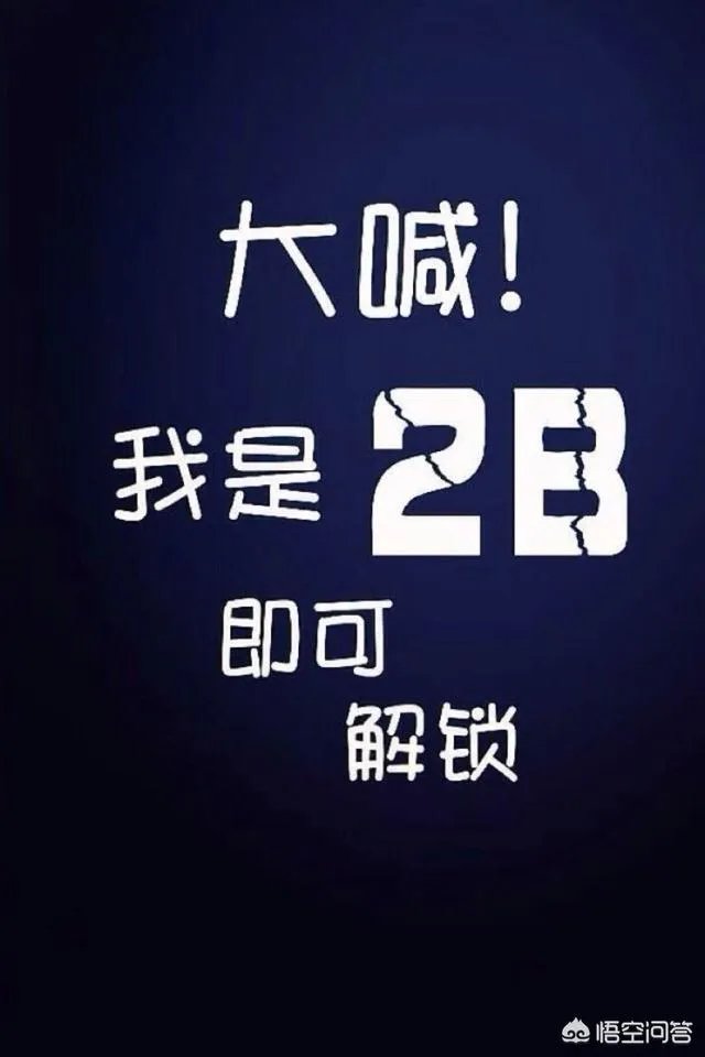 有哪些搞笑的手机壁纸？