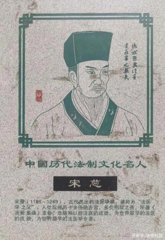 为一部法医专著，被誉为古代第一法医，宋慈是什么样的人？